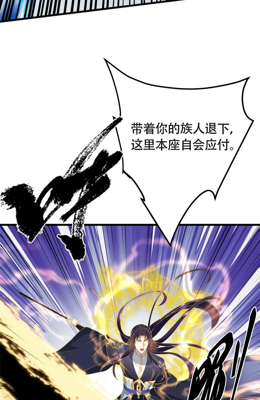 404 登仙大战妖神后裔！ 第14页