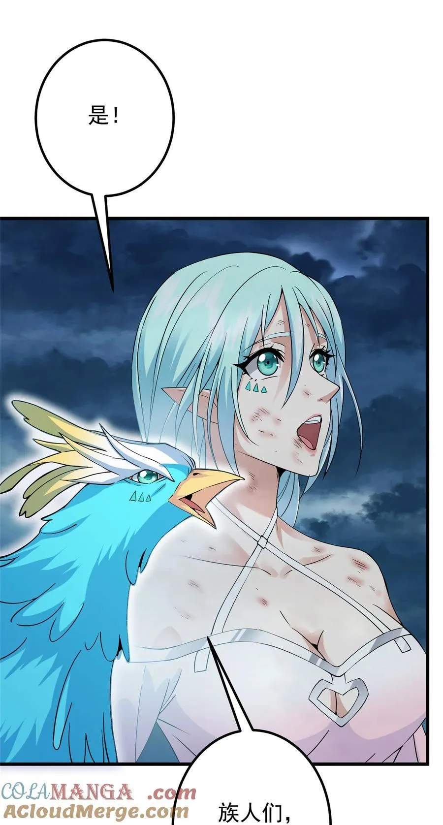 404 登仙大战妖神后裔！ 第16页