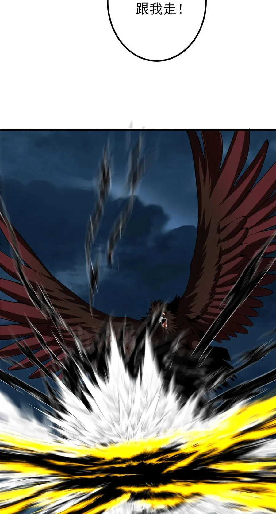 404 登仙大战妖神后裔！ 第17页