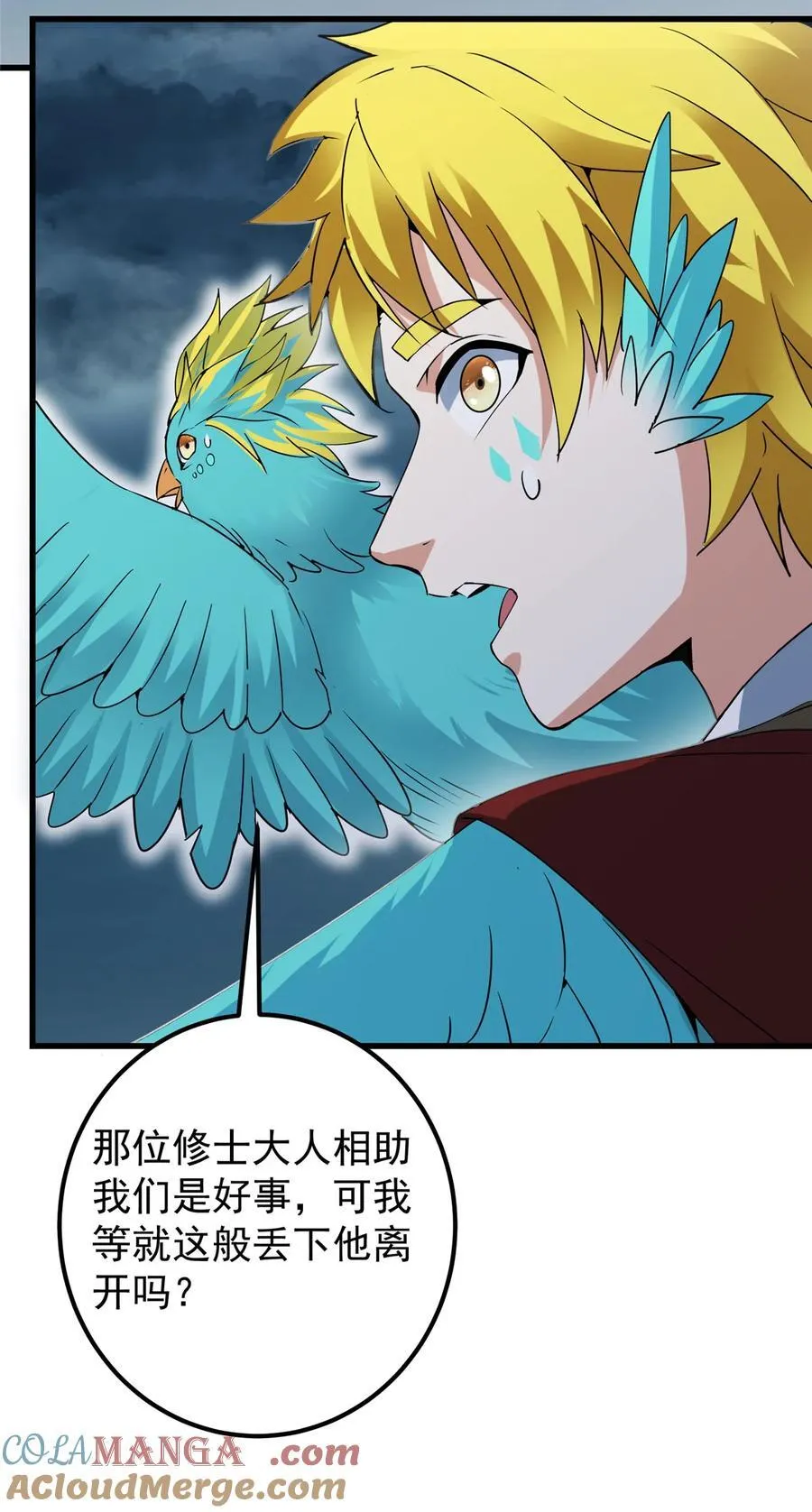 404 登仙大战妖神后裔！ 第19页
