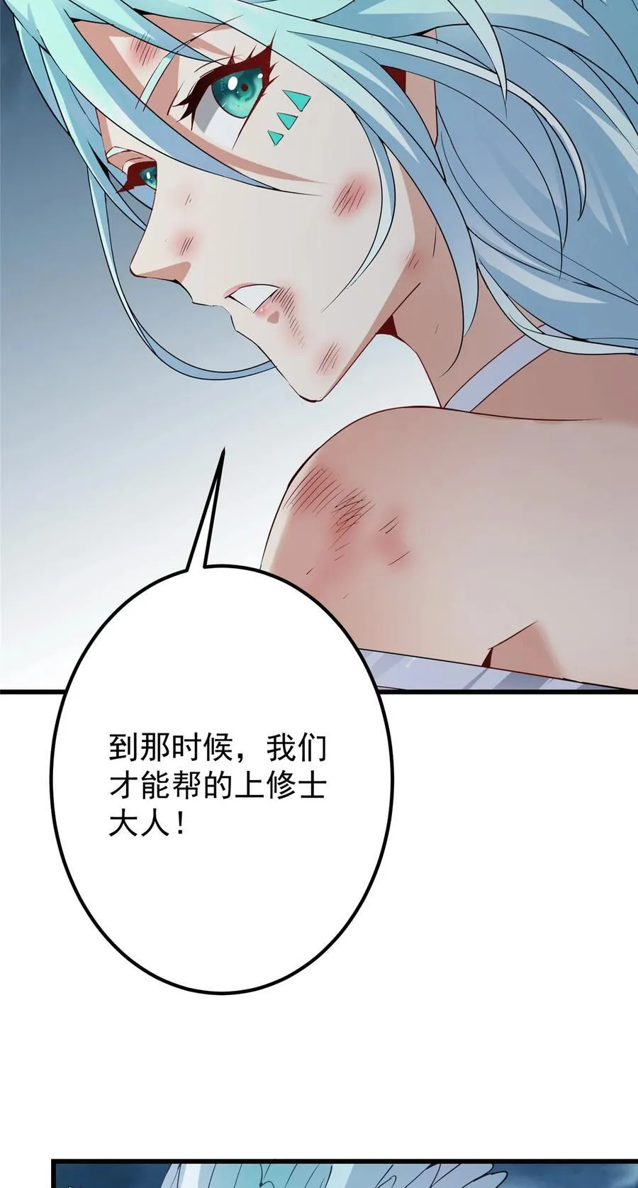 404 登仙大战妖神后裔！ 第23页
