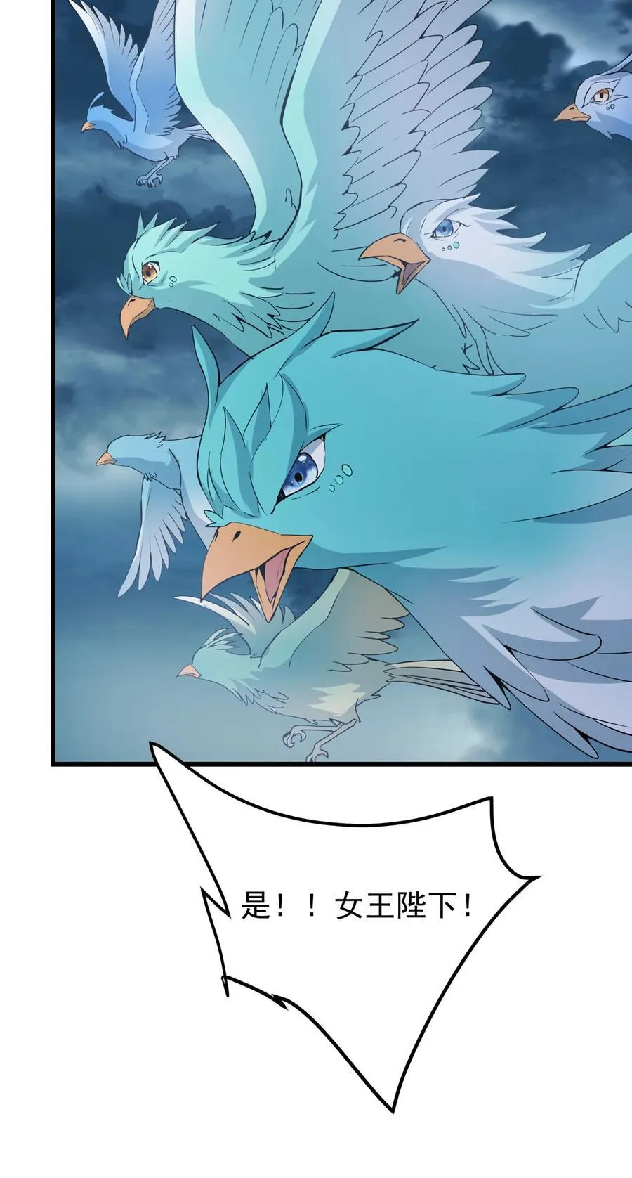 404 登仙大战妖神后裔！ 第24页