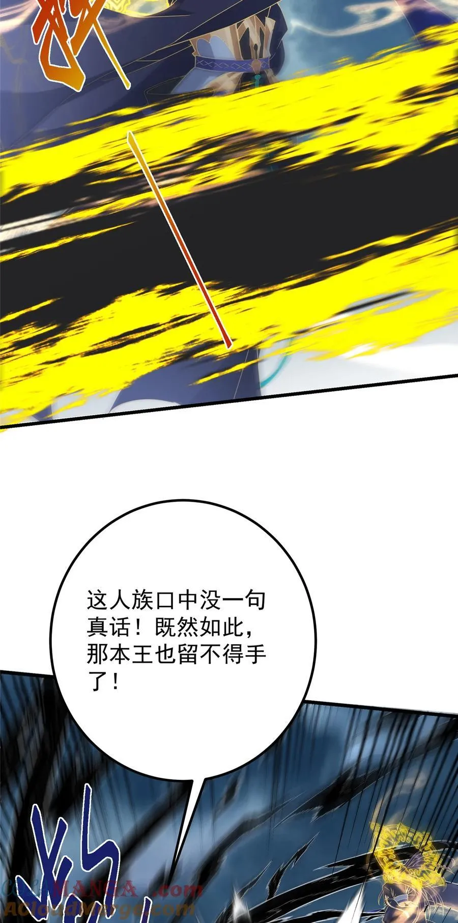 404 登仙大战妖神后裔！ 第28页