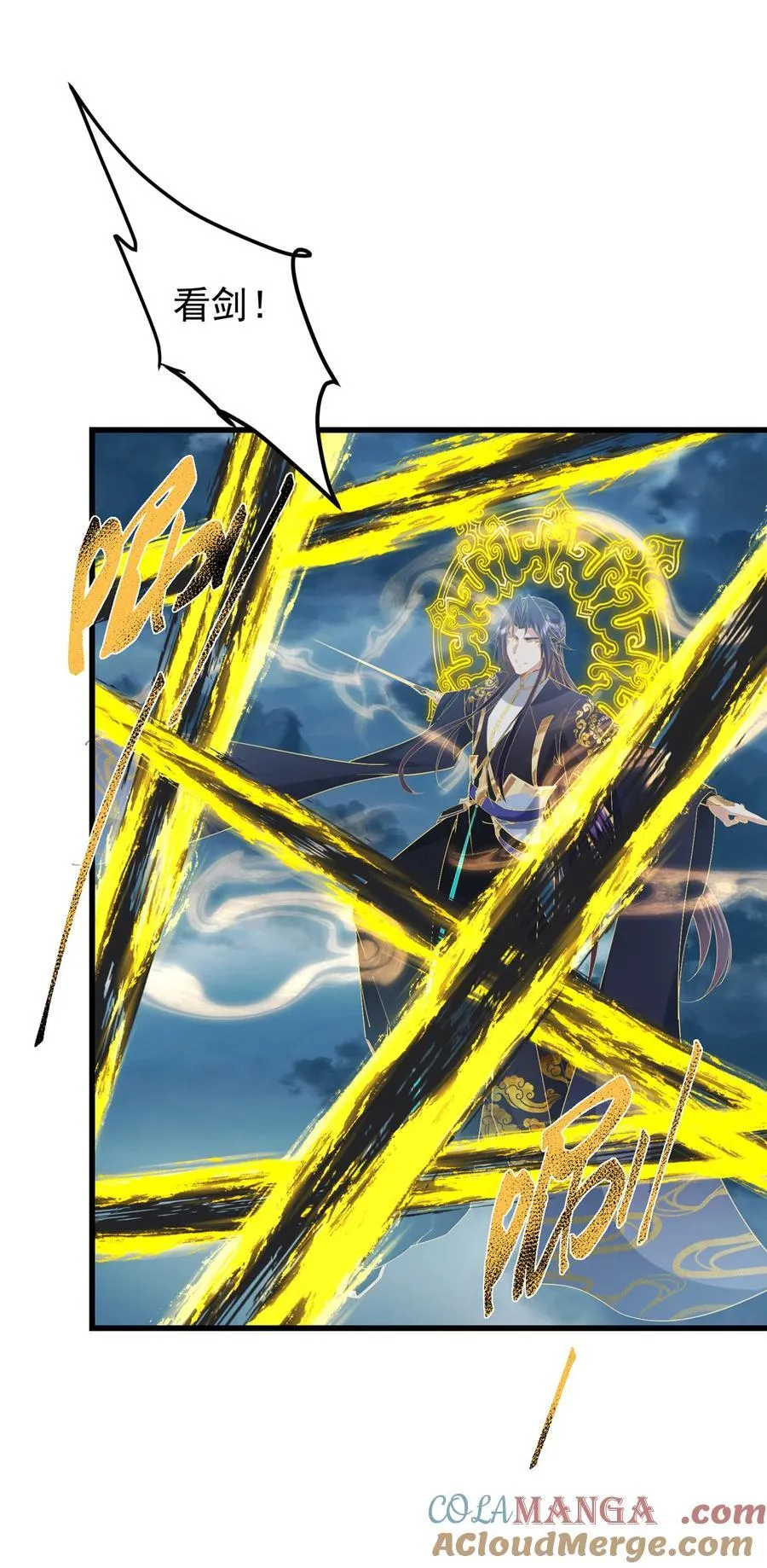 404 登仙大战妖神后裔！ 第34页