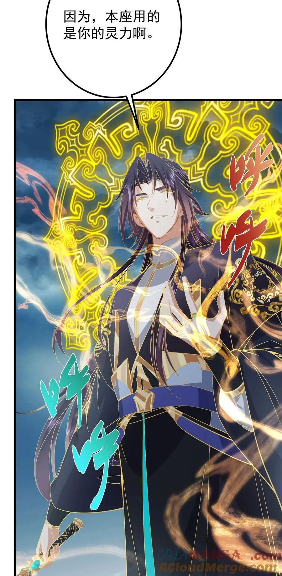 404 登仙大战妖神后裔！ 第37页