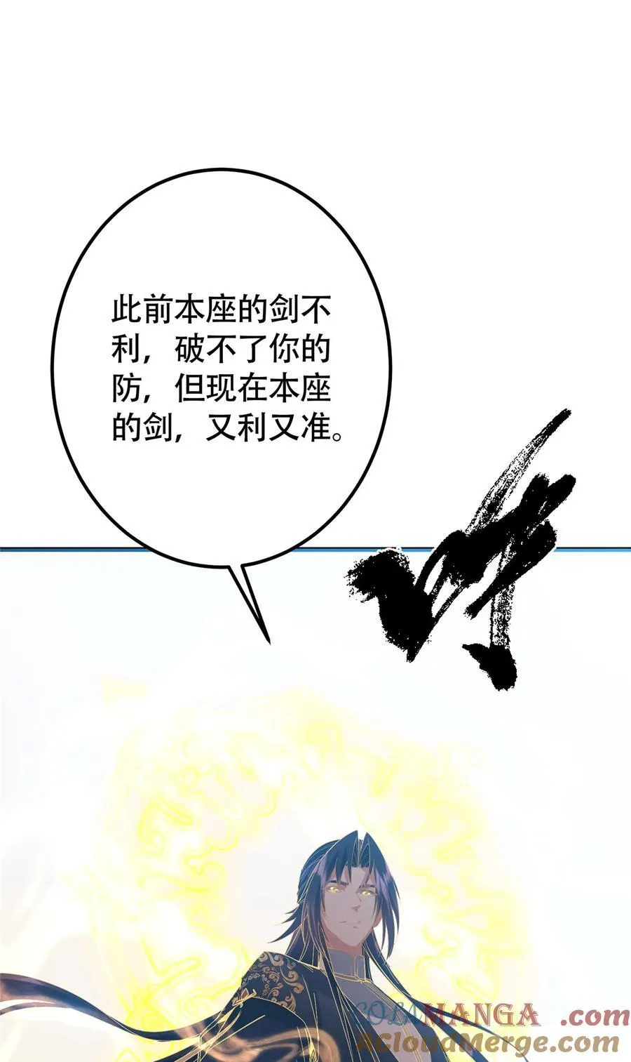 404 登仙大战妖神后裔！ 第43页