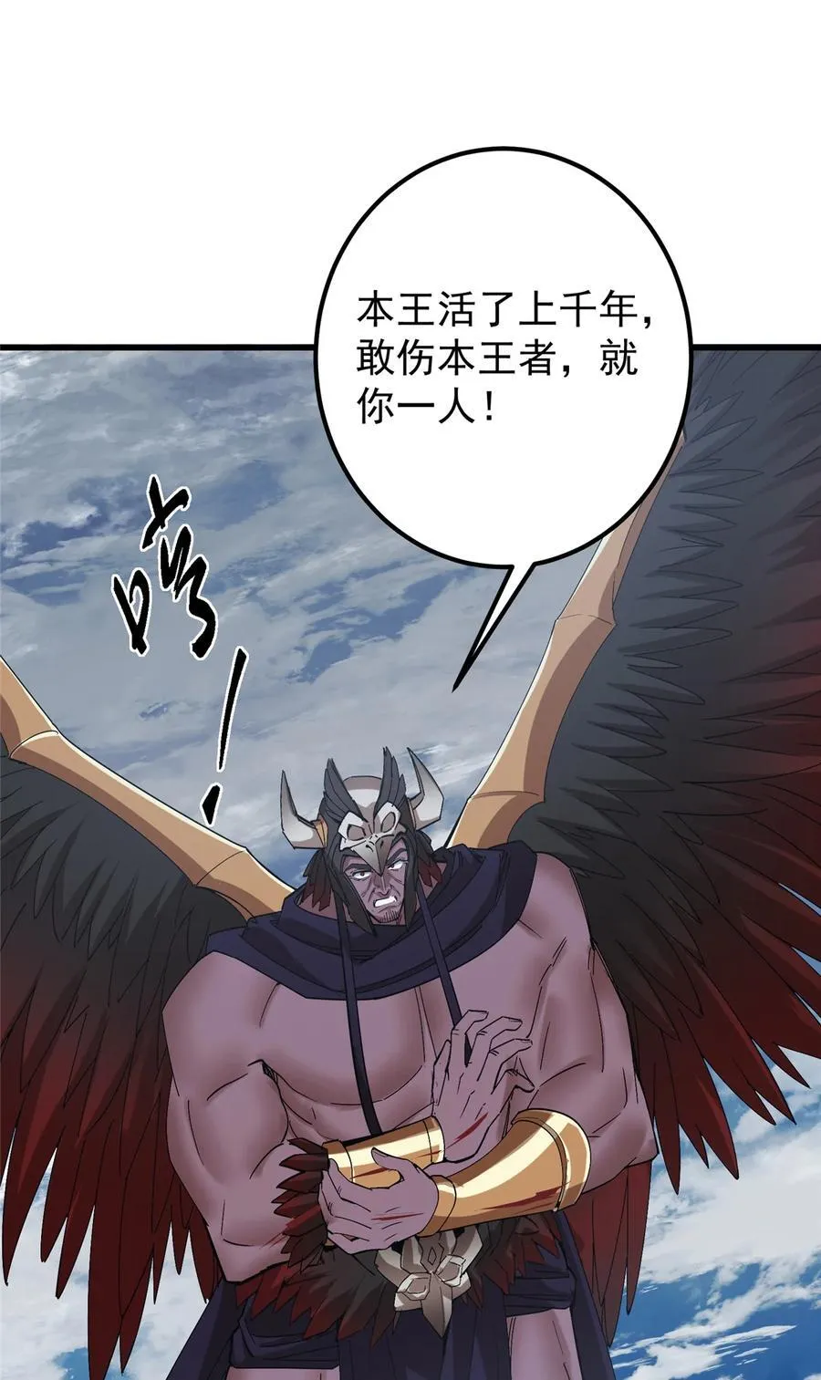 404 登仙大战妖神后裔！ 第47页