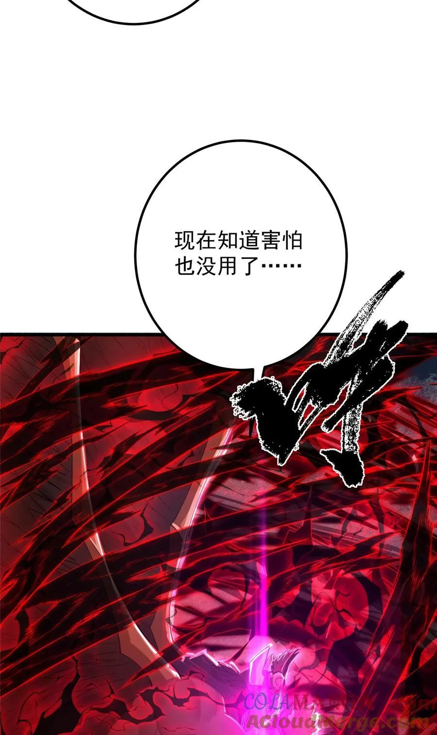 404 登仙大战妖神后裔！ 第52页