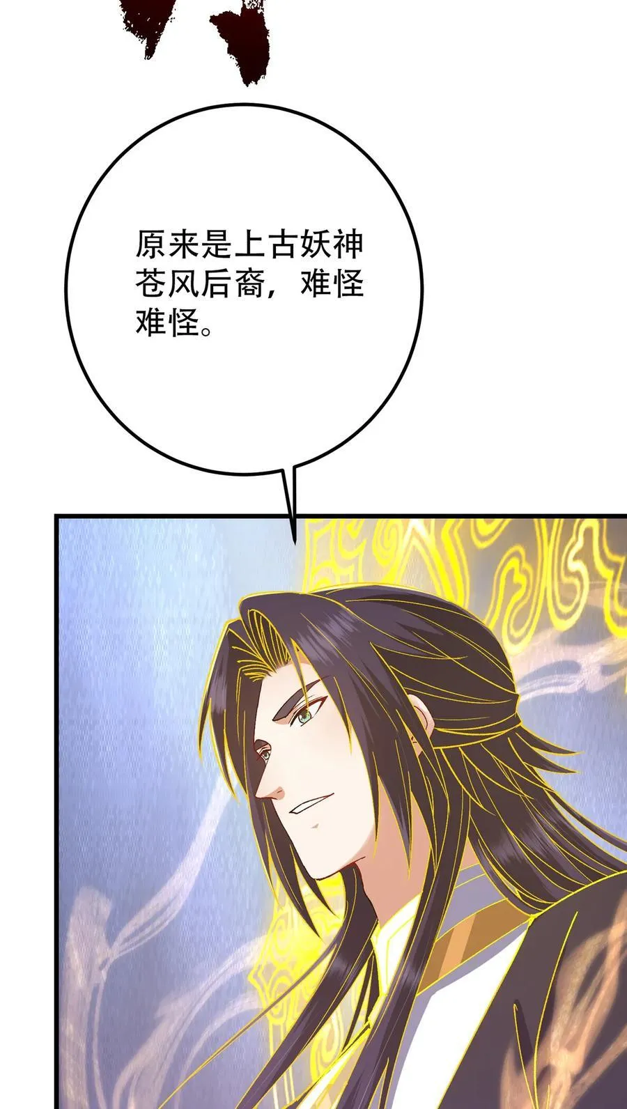 404 登仙大战妖神后裔！ 第56页