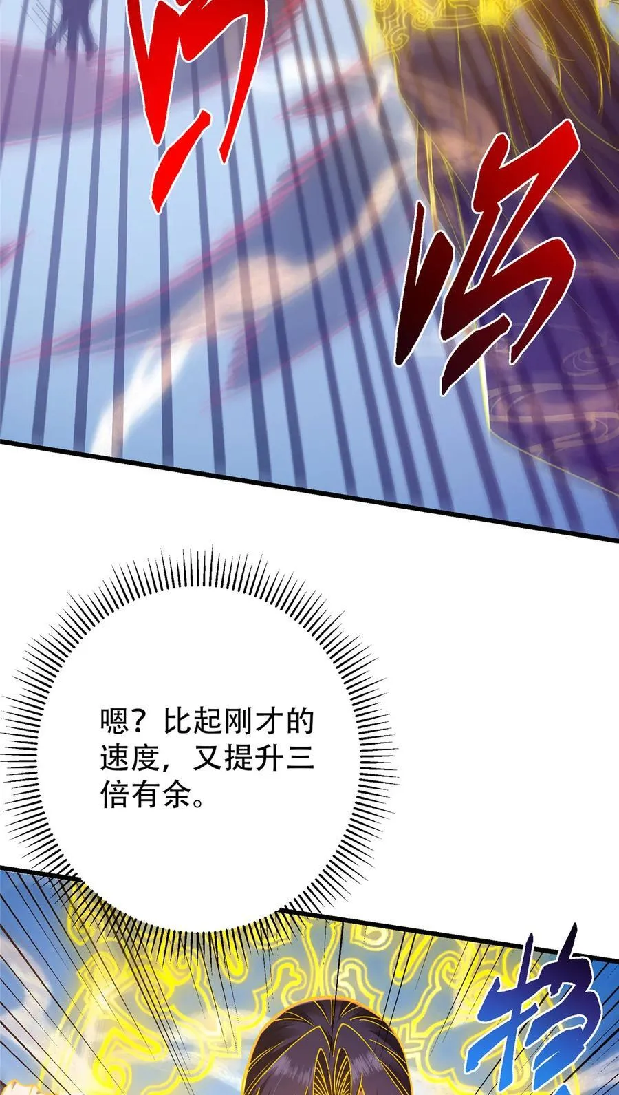 404 登仙大战妖神后裔！ 第62页
