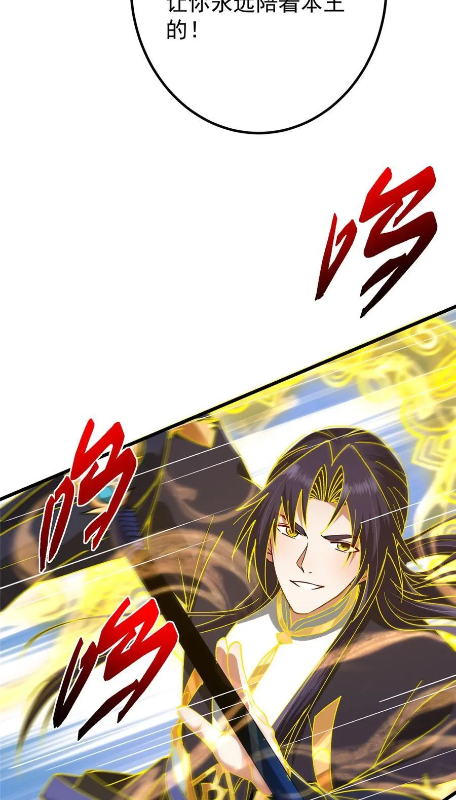404 登仙大战妖神后裔！ 第71页