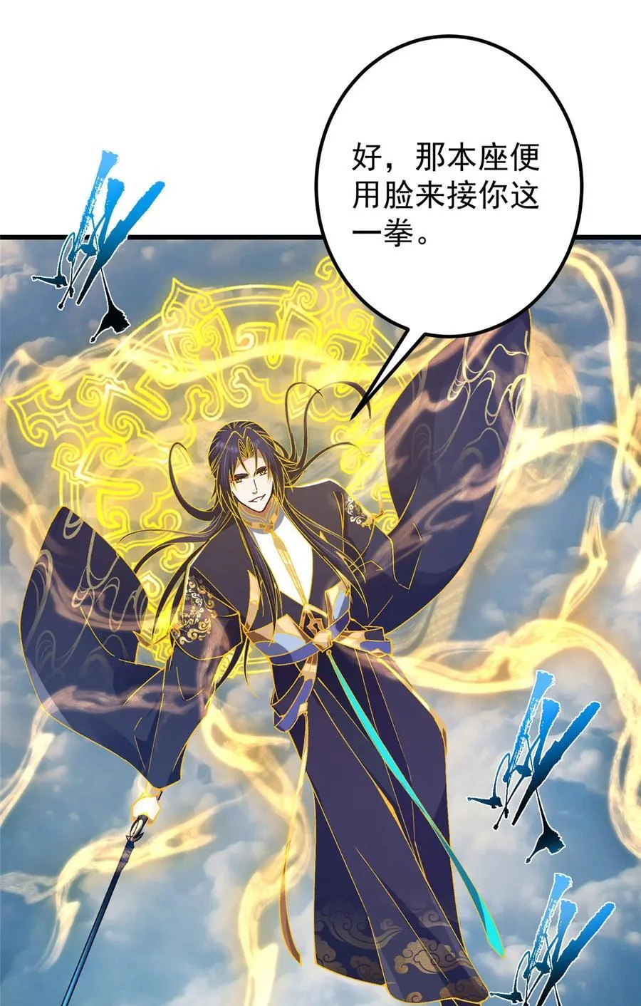 404 登仙大战妖神后裔！ 第74页