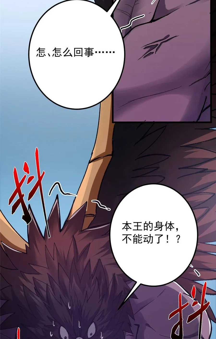 404 登仙大战妖神后裔！ 第80页