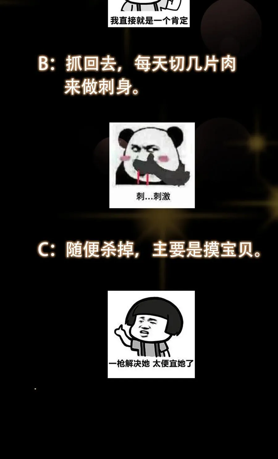 404 登仙大战妖神后裔！ 第84页