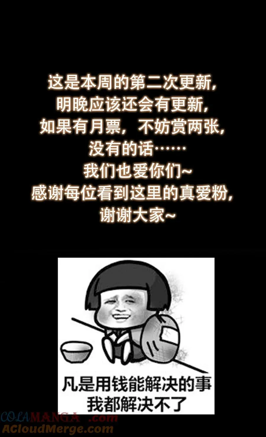 404 登仙大战妖神后裔！ 第85页