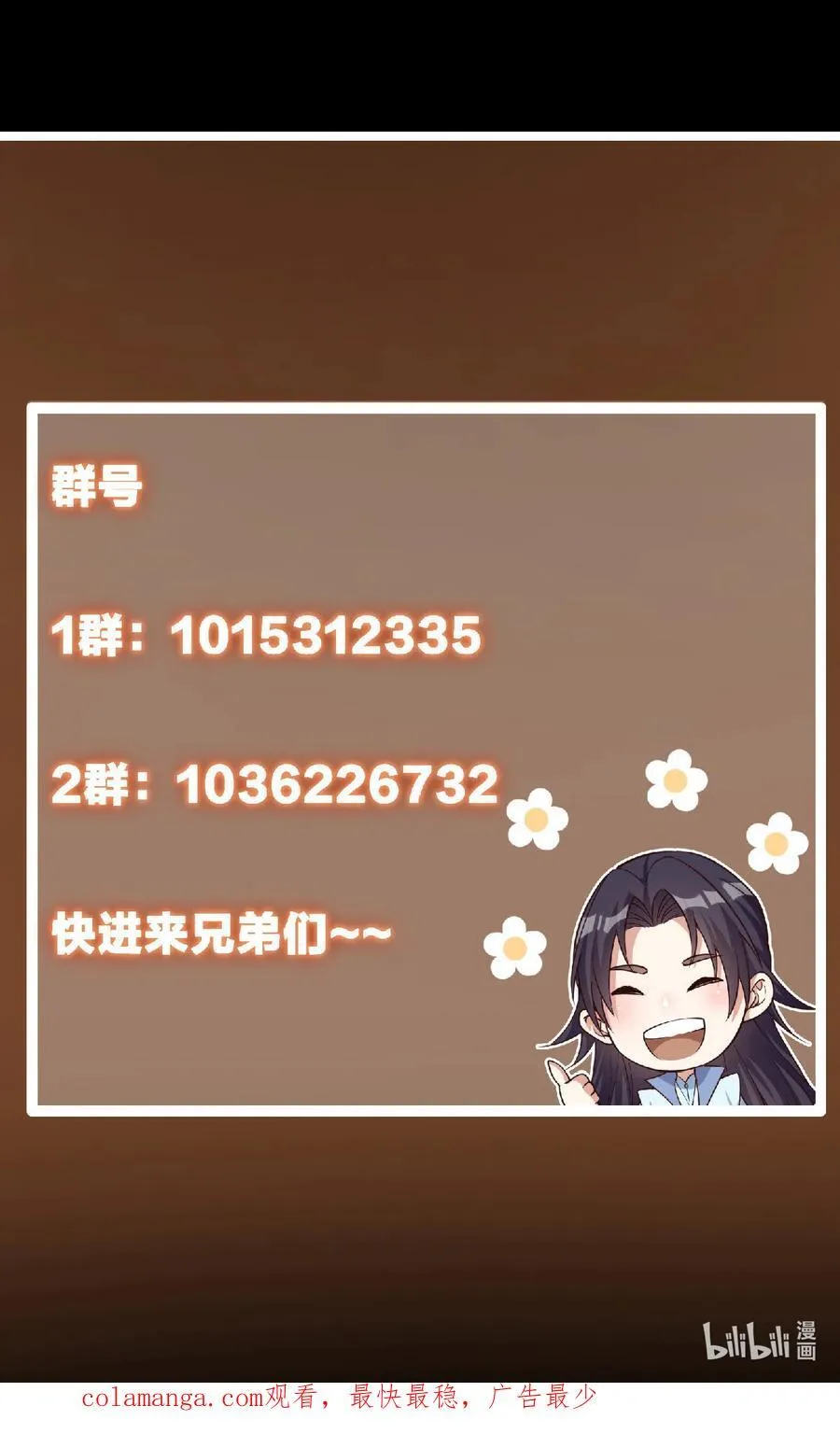 404 登仙大战妖神后裔！ 第86页