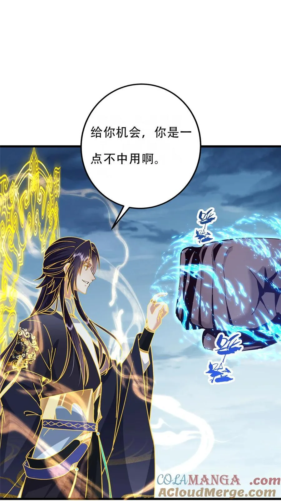 405 斩杀黑羽鹰王！ 第4页