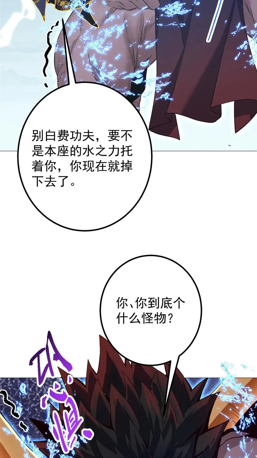405 斩杀黑羽鹰王！ 第9页