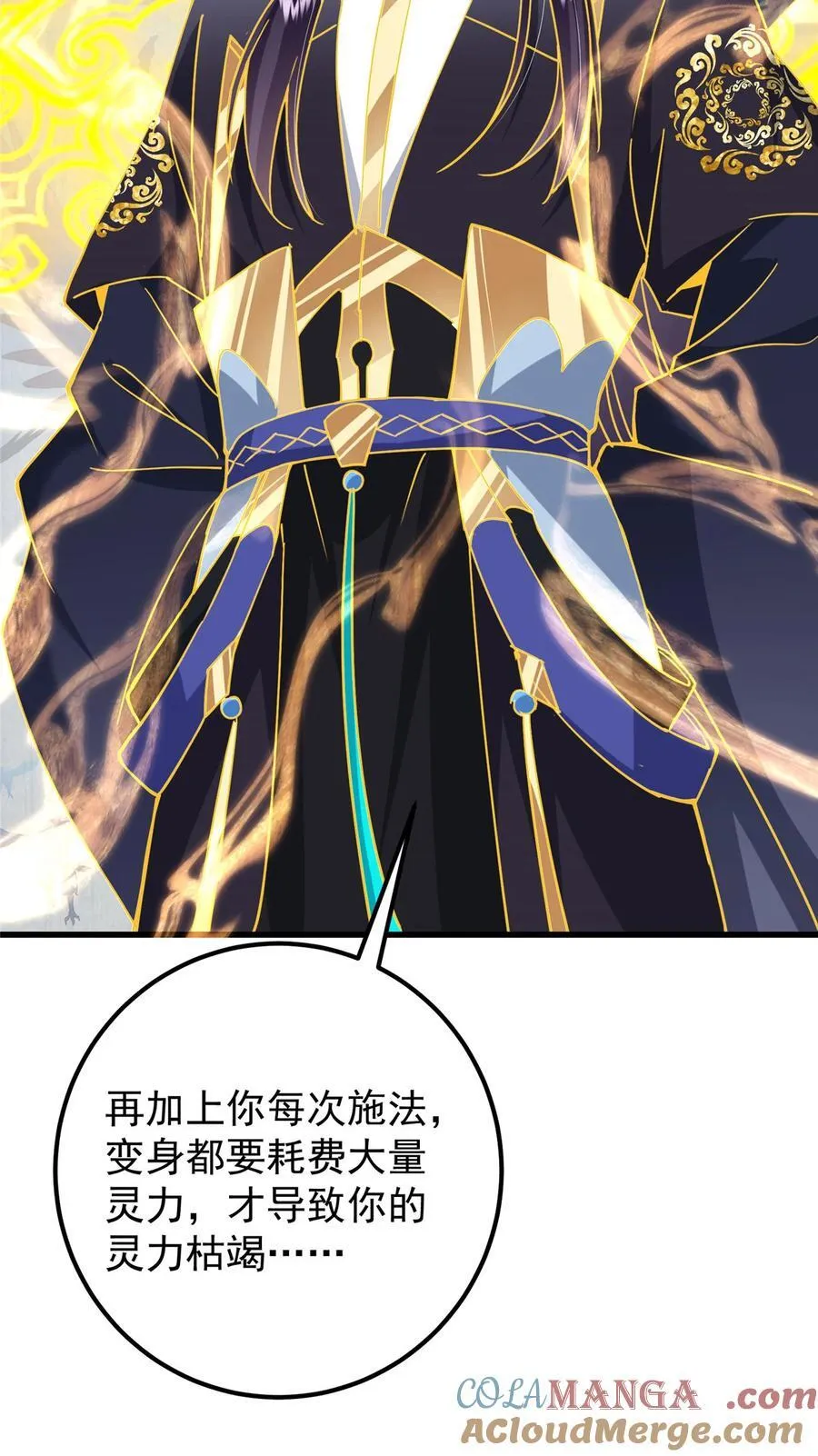 405 斩杀黑羽鹰王！ 第13页