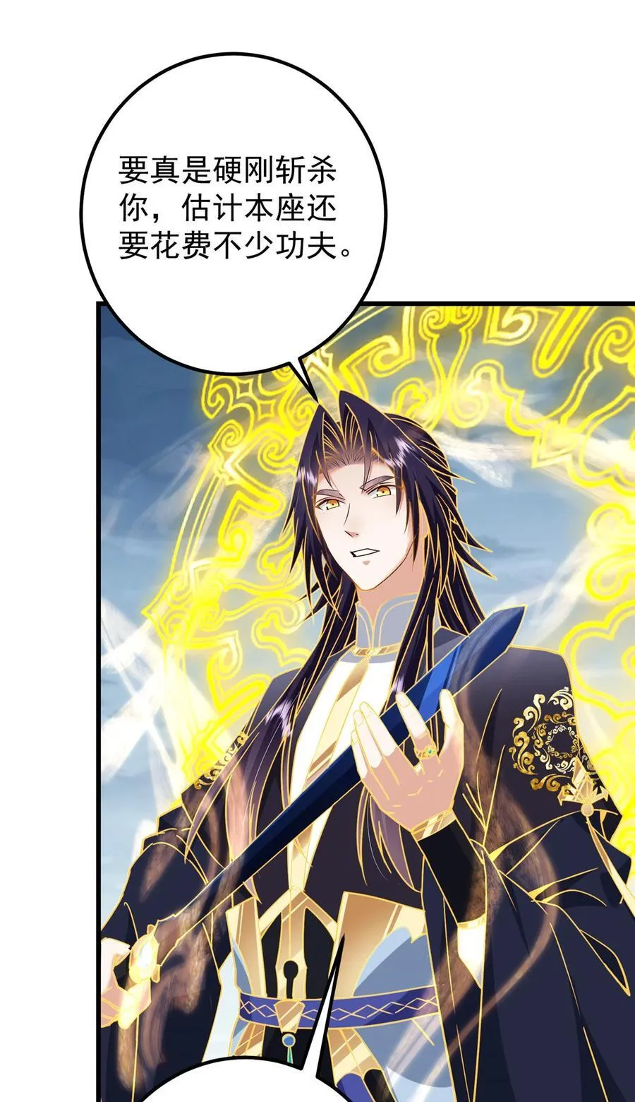 405 斩杀黑羽鹰王！ 第14页