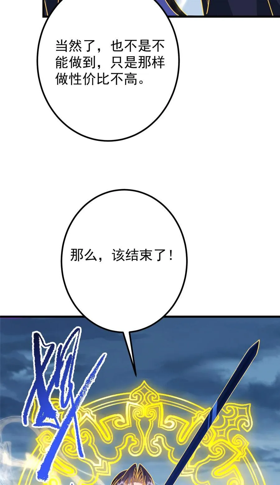 405 斩杀黑羽鹰王！ 第15页