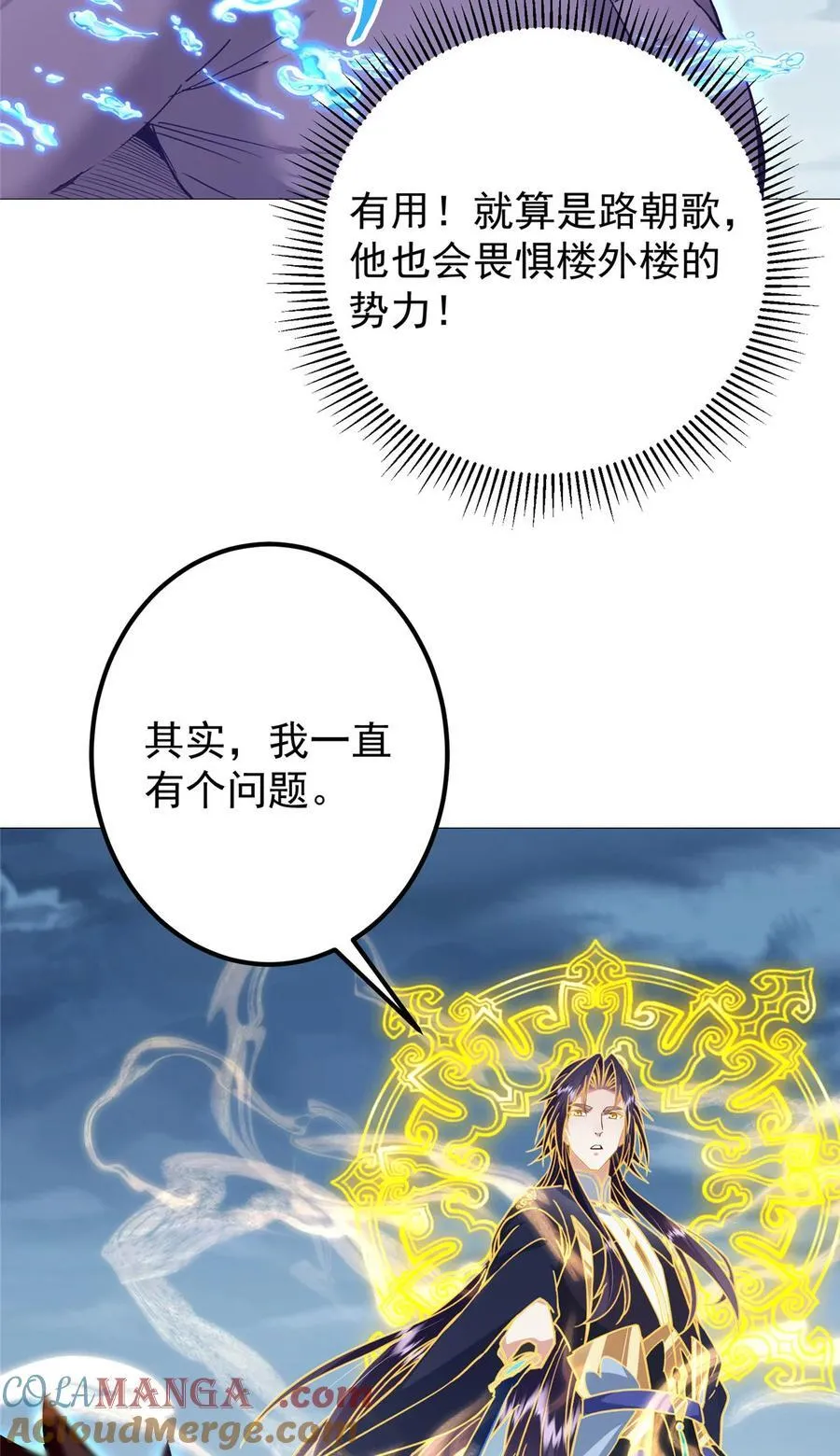 405 斩杀黑羽鹰王！ 第19页