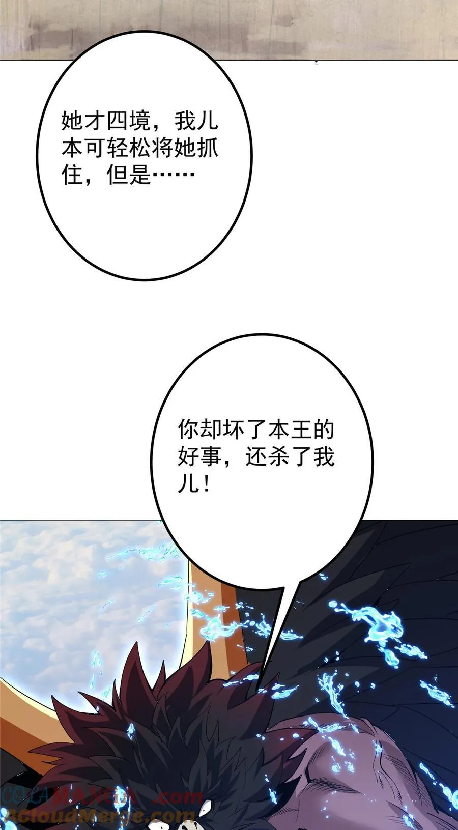 405 斩杀黑羽鹰王！ 第25页