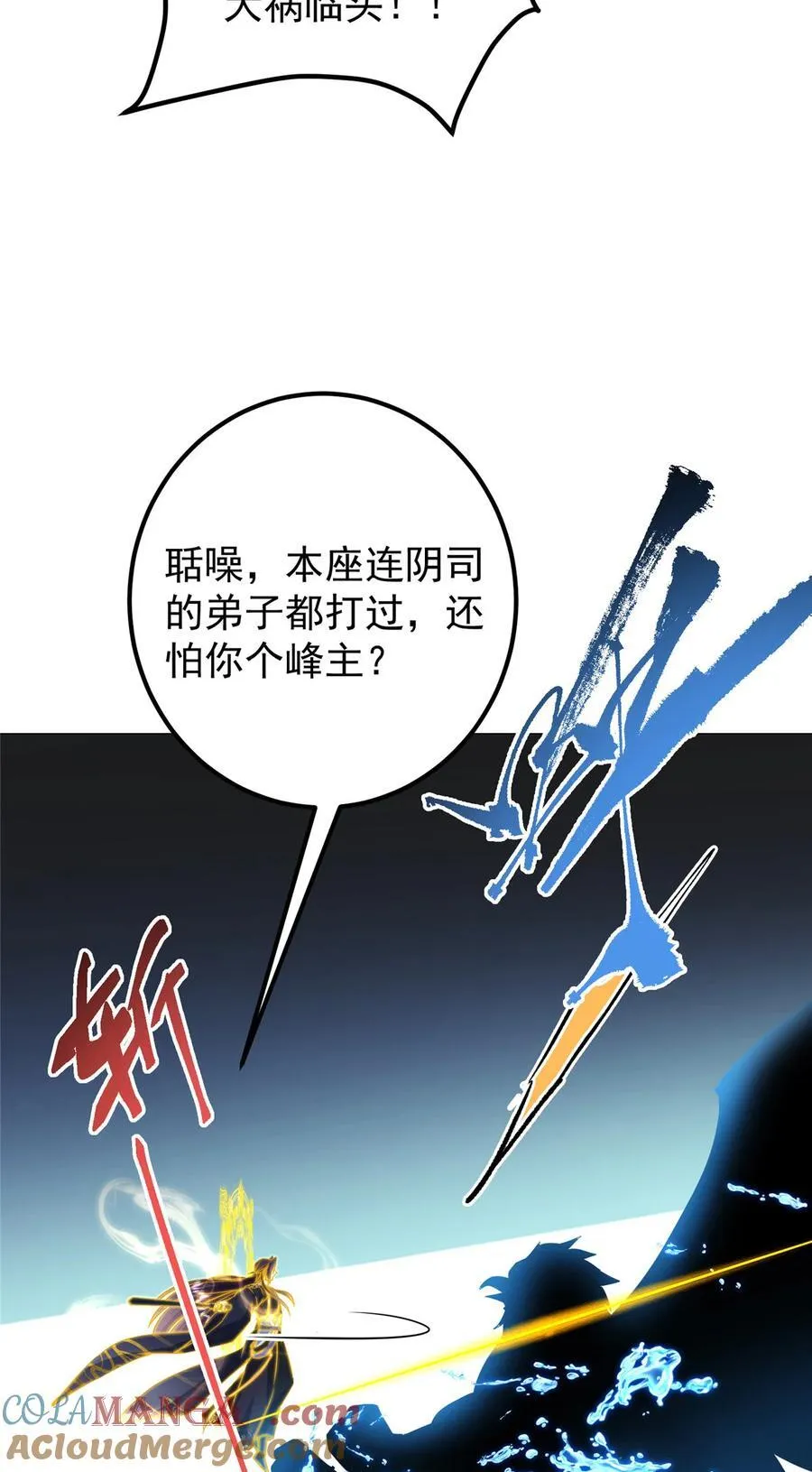 405 斩杀黑羽鹰王！ 第28页
