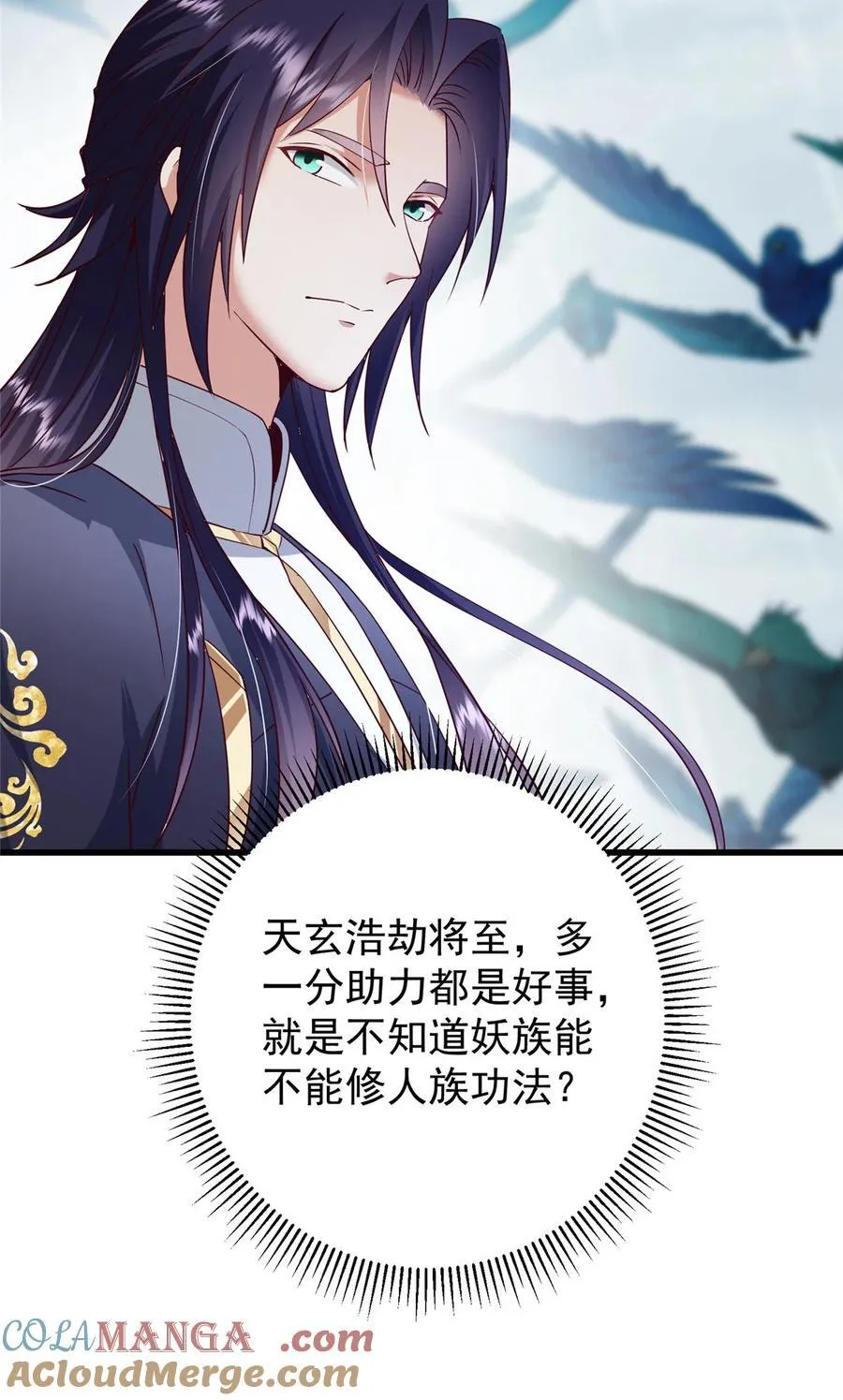 405 斩杀黑羽鹰王！ 第43页