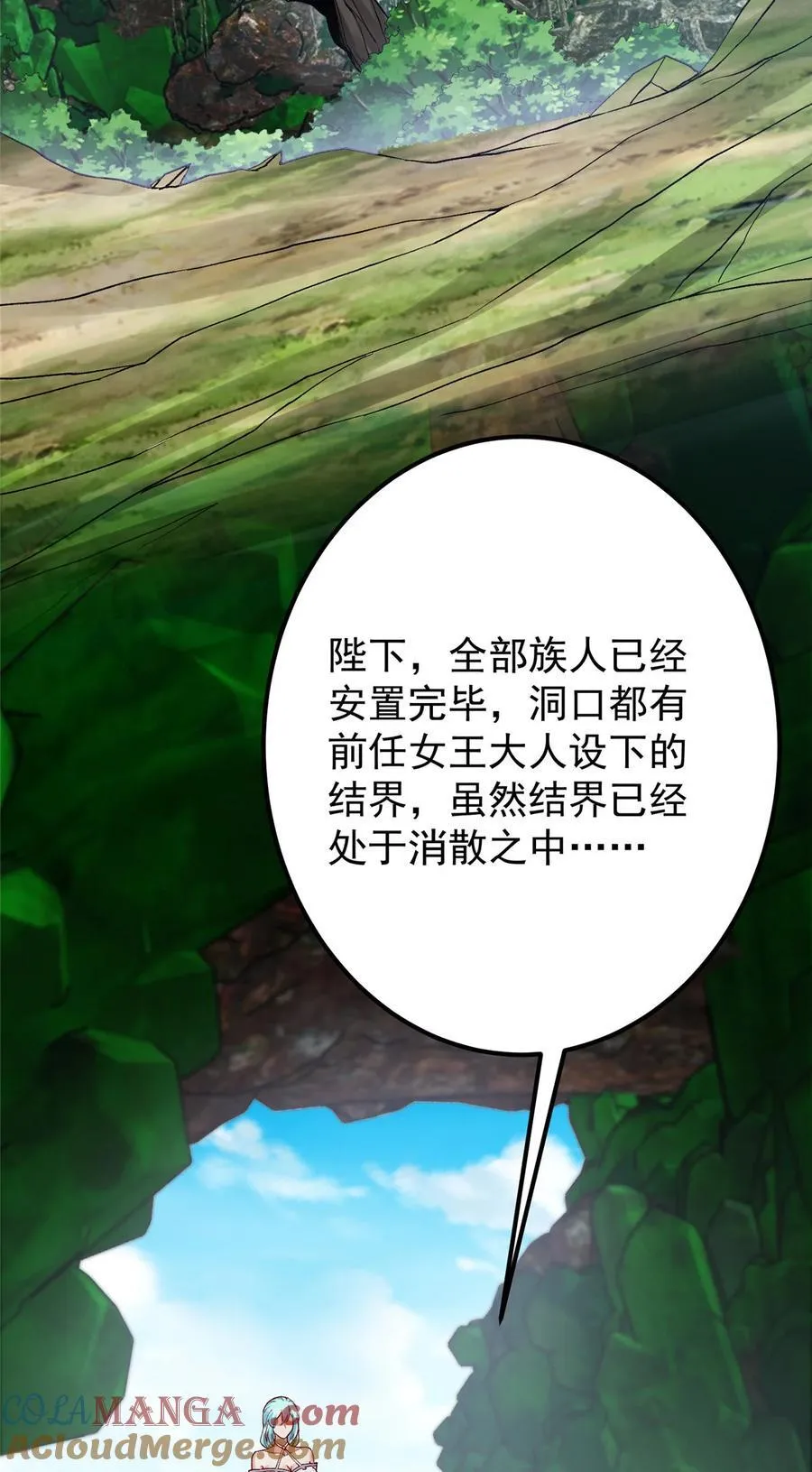 405 斩杀黑羽鹰王！ 第46页