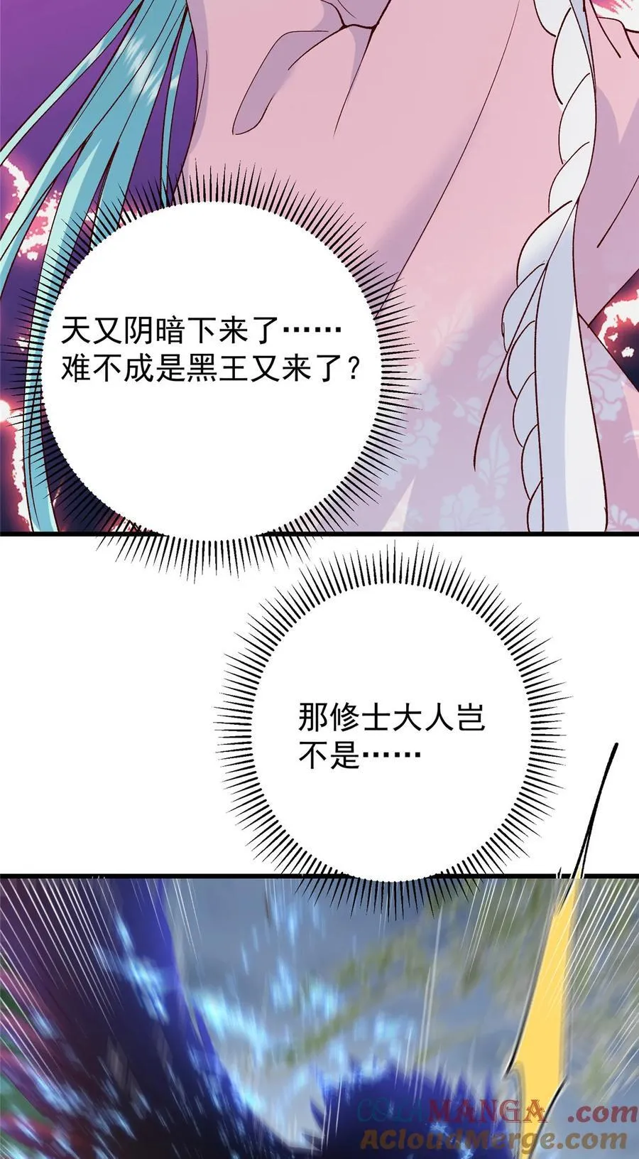 405 斩杀黑羽鹰王！ 第52页