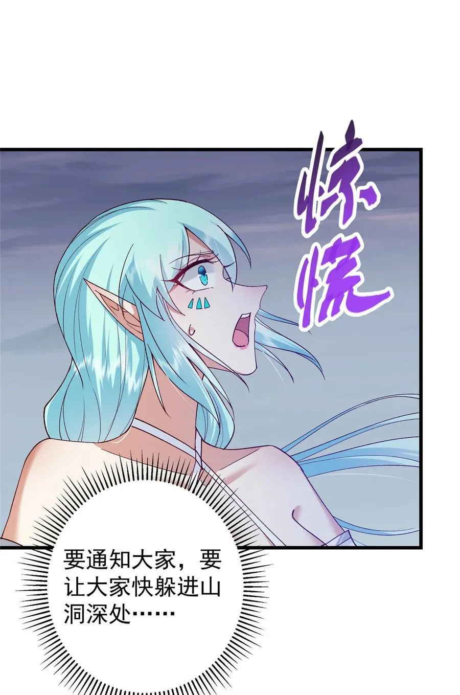 405 斩杀黑羽鹰王！ 第54页