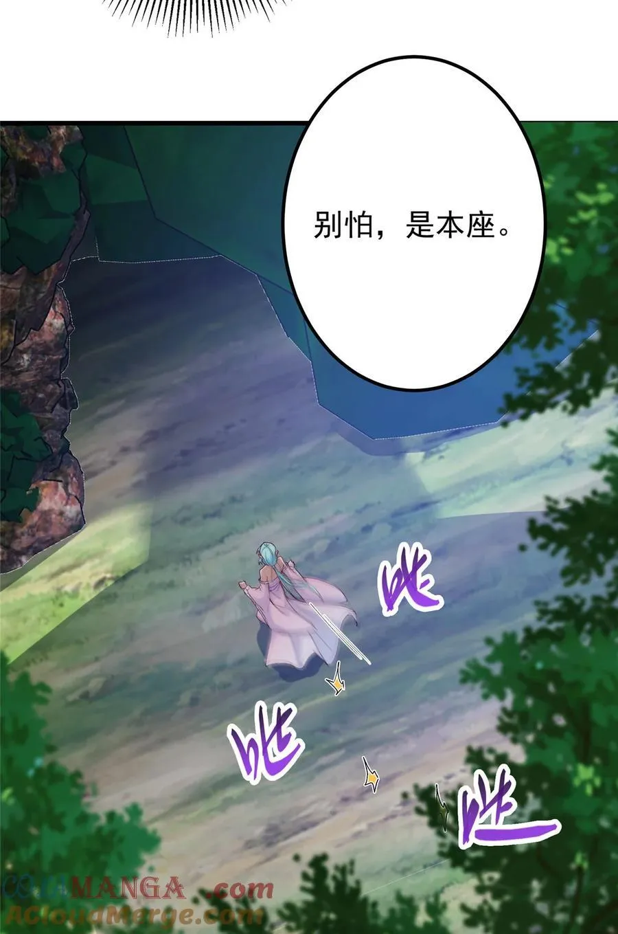 405 斩杀黑羽鹰王！ 第55页