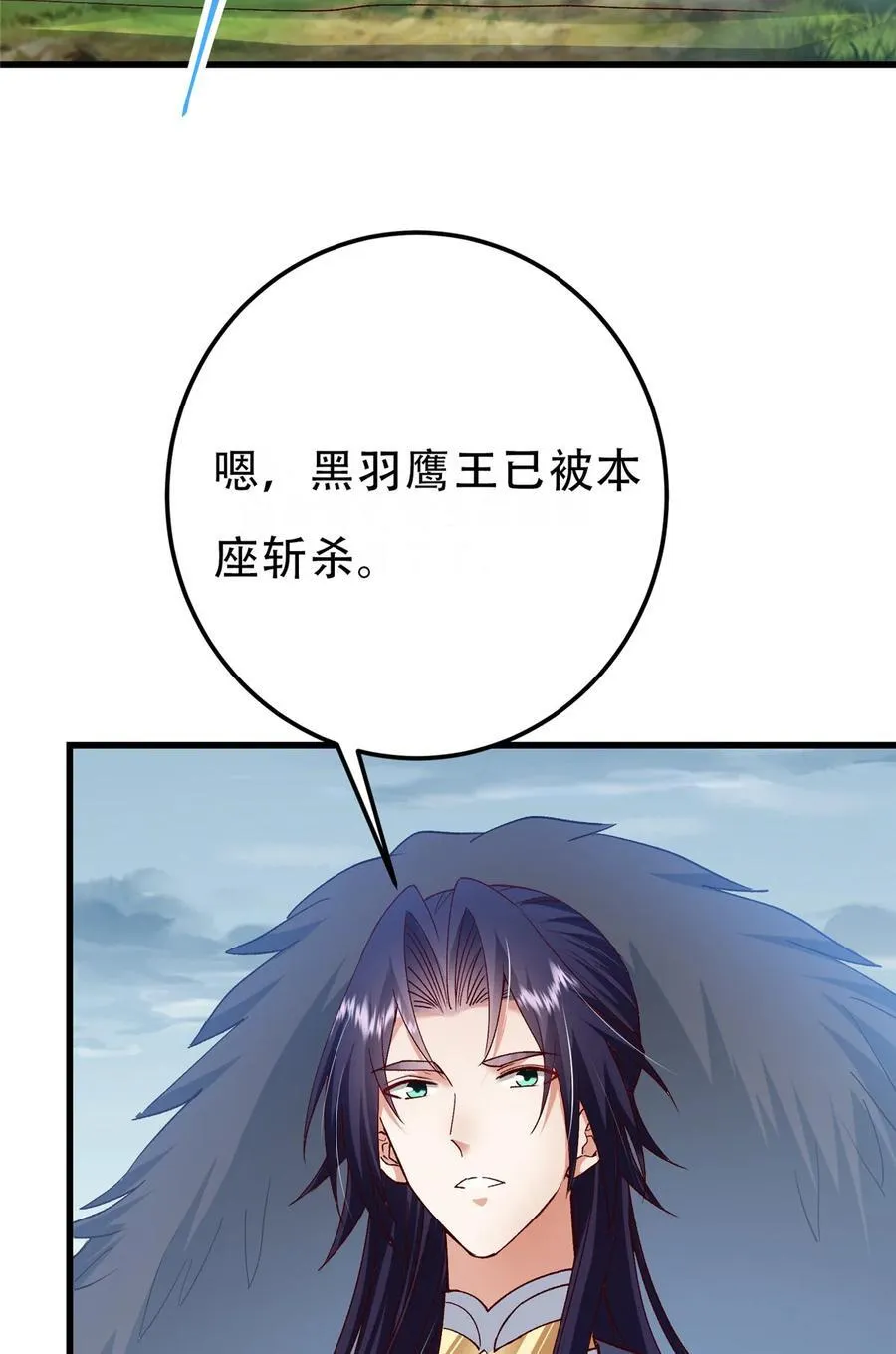 405 斩杀黑羽鹰王！ 第60页