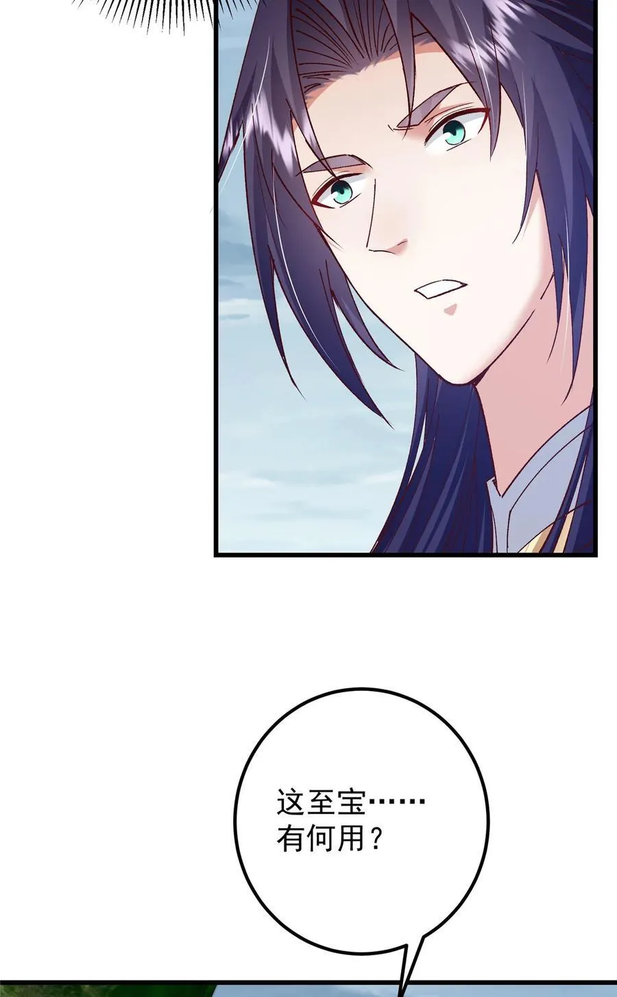 405 斩杀黑羽鹰王！ 第66页