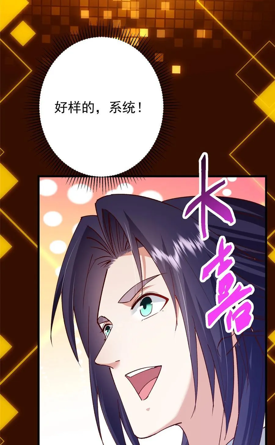 405 斩杀黑羽鹰王！ 第71页
