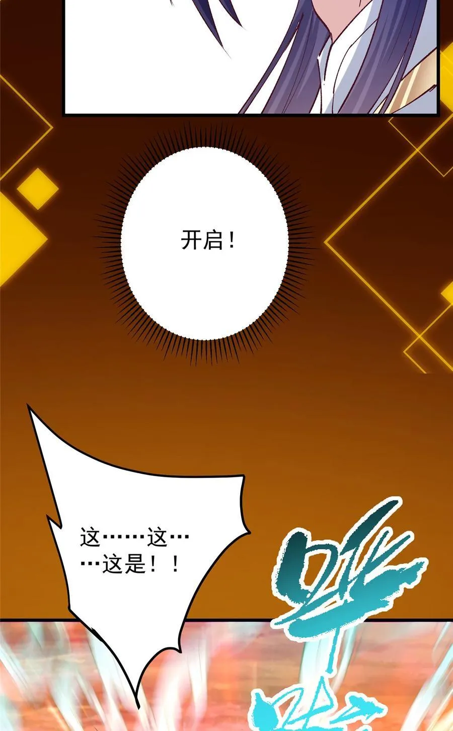 405 斩杀黑羽鹰王！ 第72页