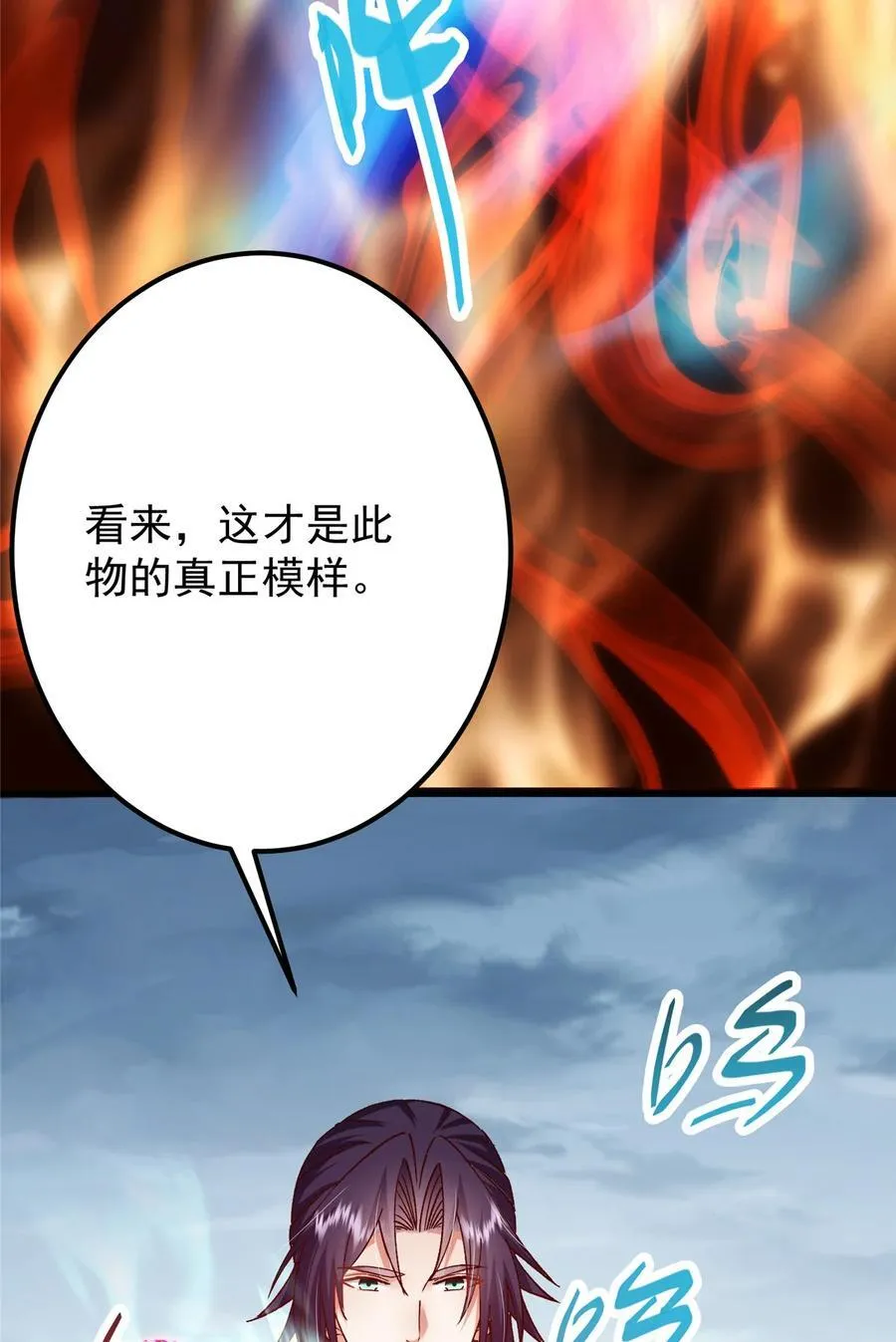 405 斩杀黑羽鹰王！ 第77页