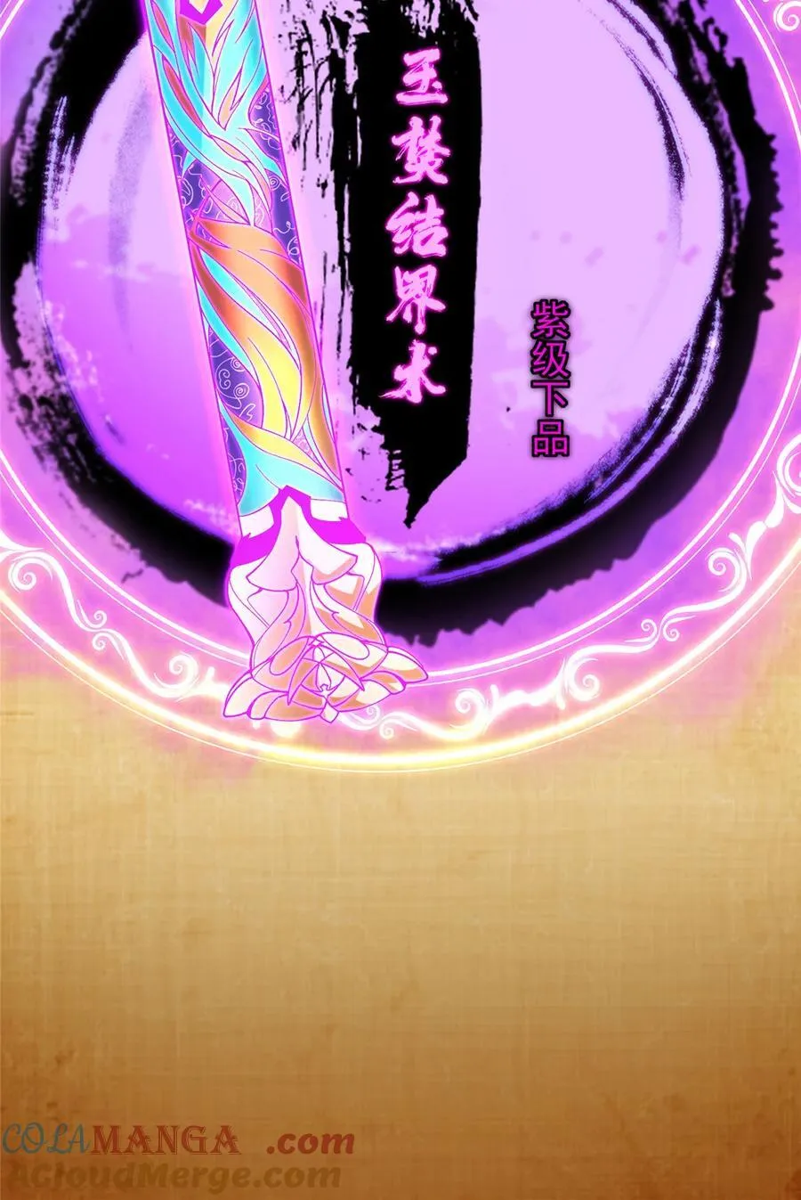 405 斩杀黑羽鹰王！ 第79页