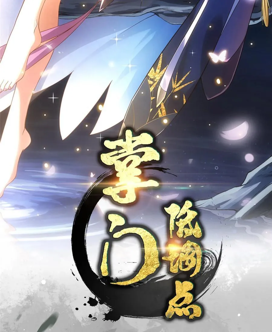 406 我又代妹收徒嘞！ 第2页