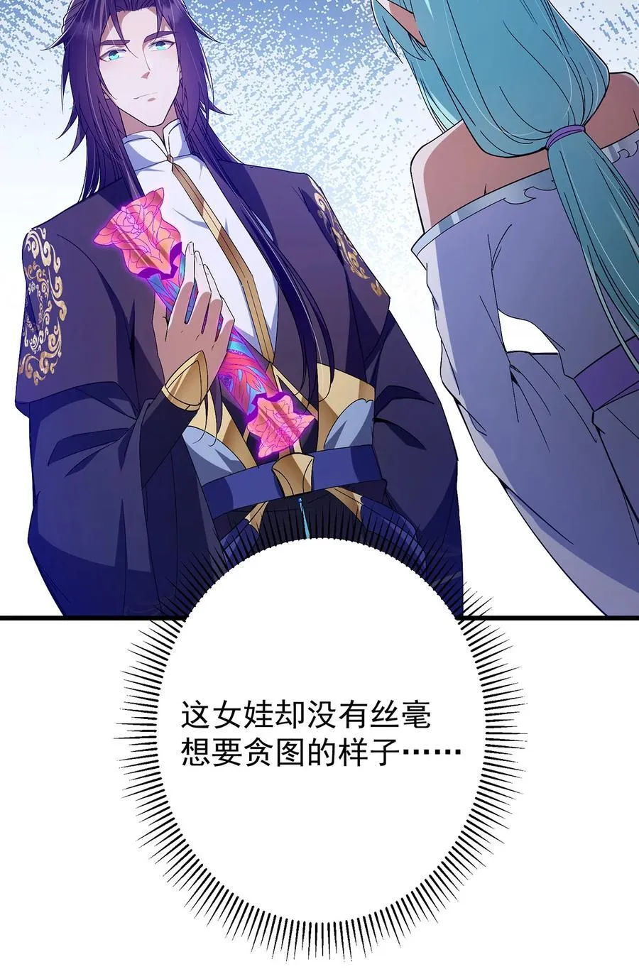 406 我又代妹收徒嘞！ 第9页