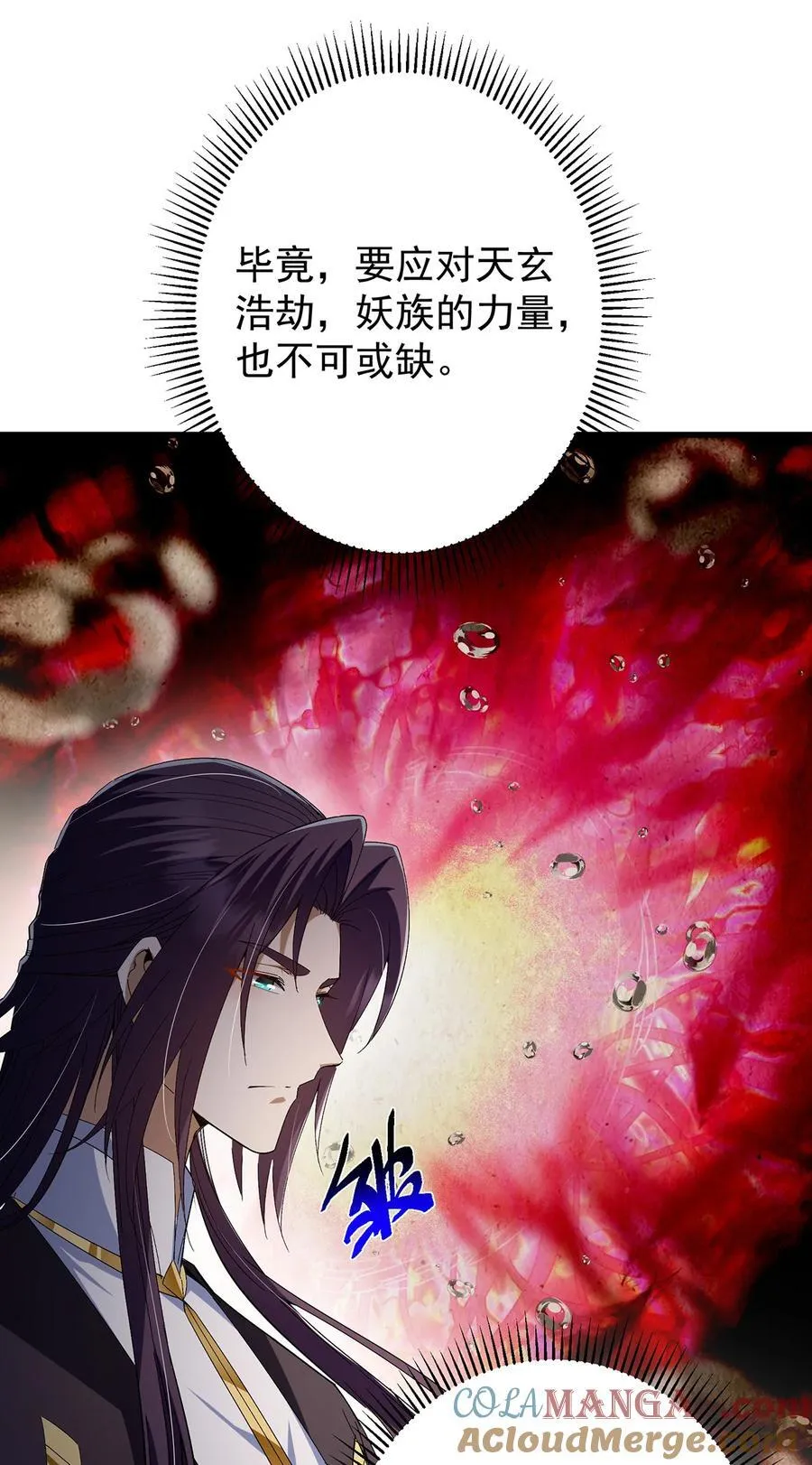 406 我又代妹收徒嘞！ 第16页