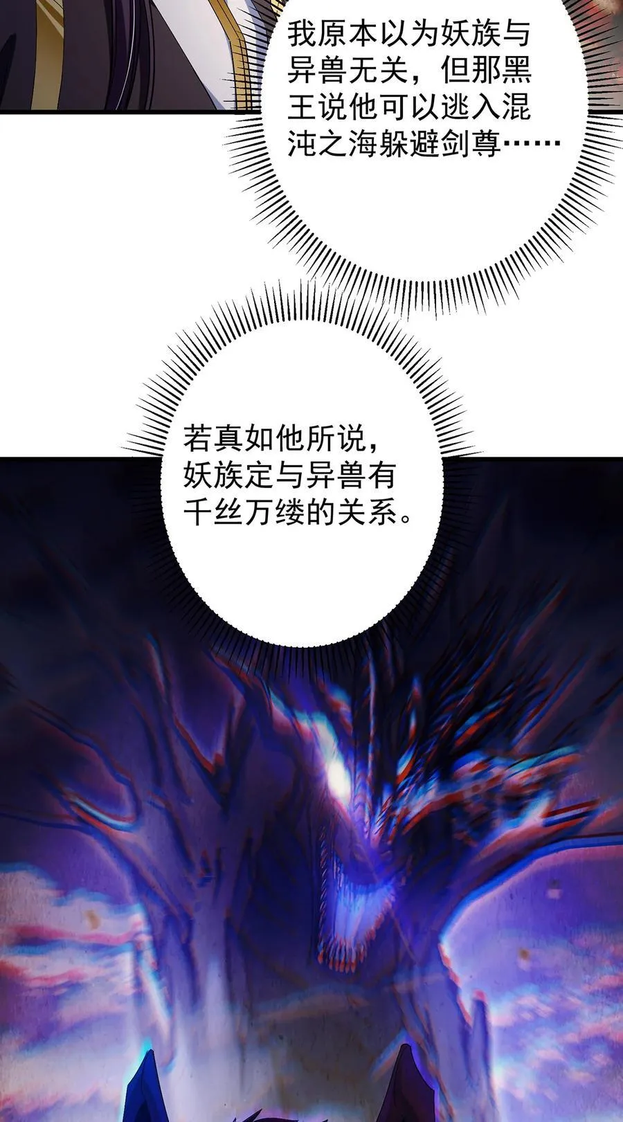406 我又代妹收徒嘞！ 第17页