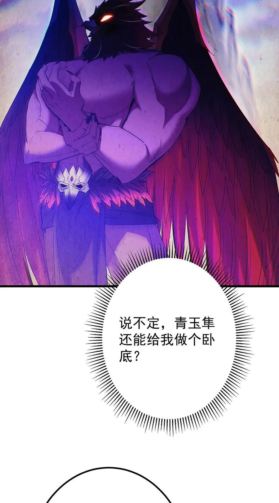 406 我又代妹收徒嘞！ 第18页