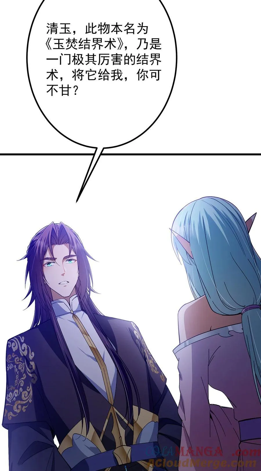 406 我又代妹收徒嘞！ 第19页