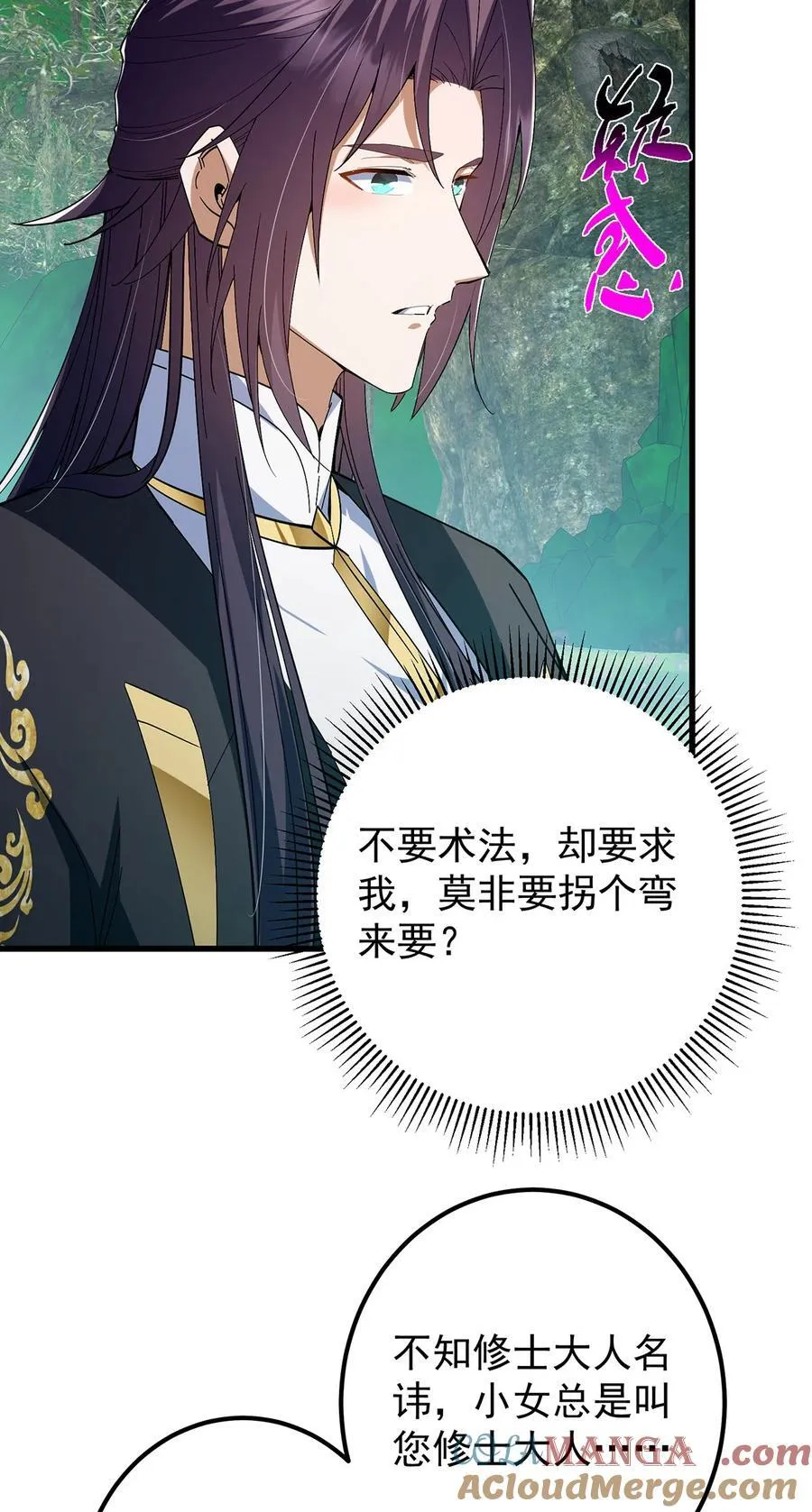 406 我又代妹收徒嘞！ 第22页