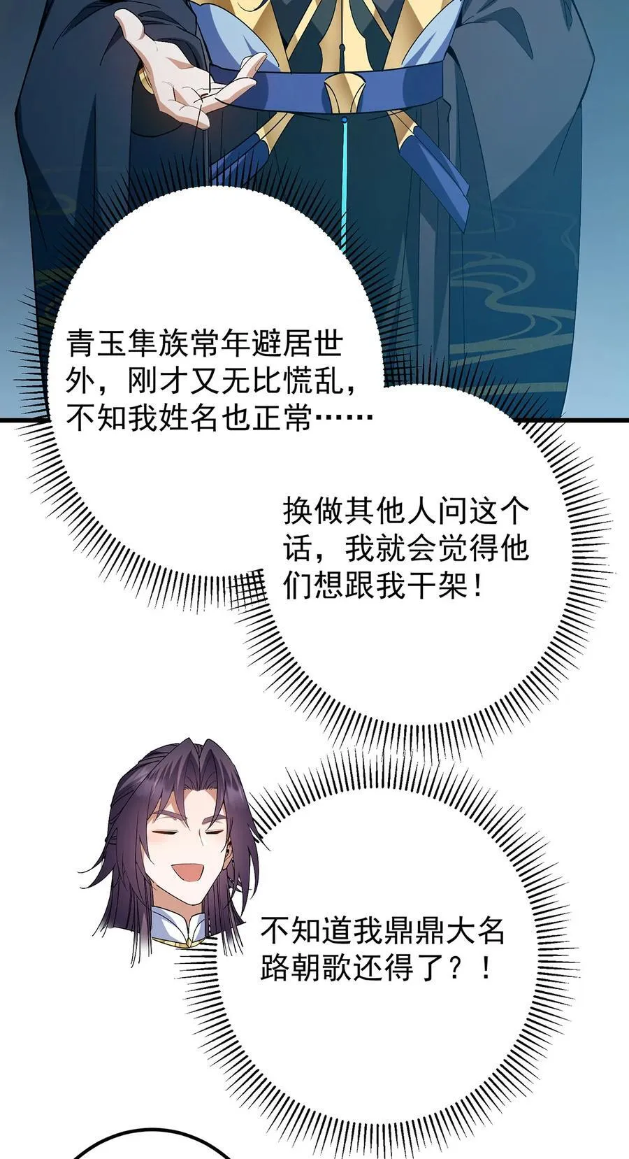406 我又代妹收徒嘞！ 第26页