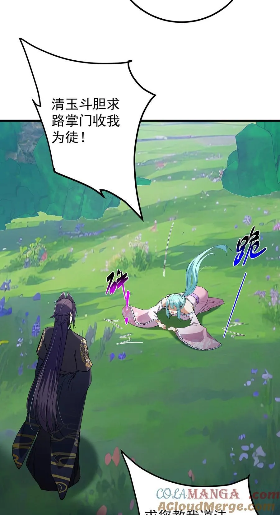 406 我又代妹收徒嘞！ 第28页