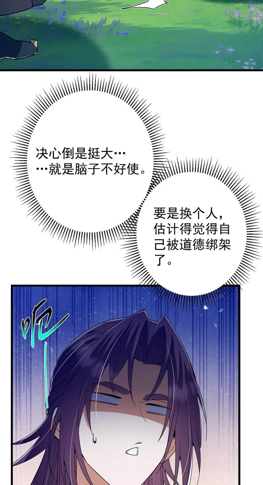 406 我又代妹收徒嘞！ 第30页