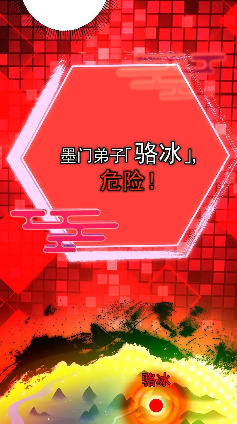 406 我又代妹收徒嘞！ 第42页
